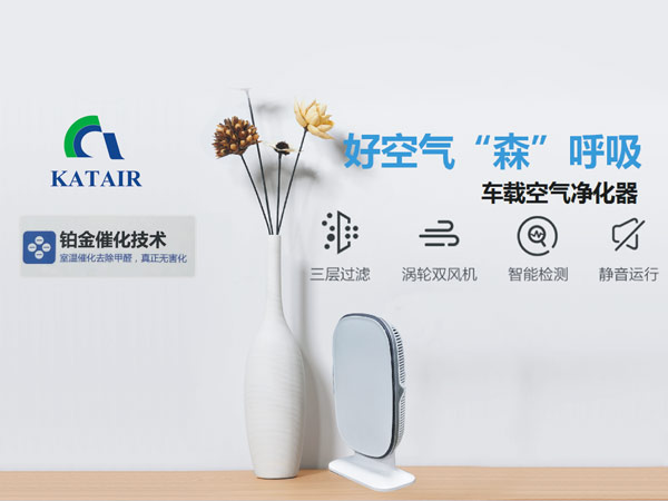 FA-861车载空气净化器
